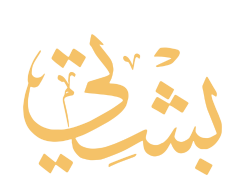 كود خصم بشتي