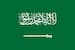 السعودية
