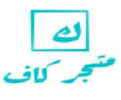 كود خصم كاف للعناية بالأسنان