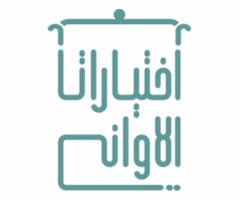 كود خصم اختيارات الأواني