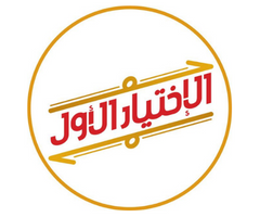 كود خصم الاختيار الأول